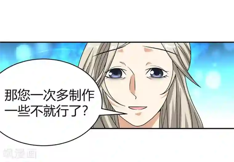 神藏第32话 方逸再出手