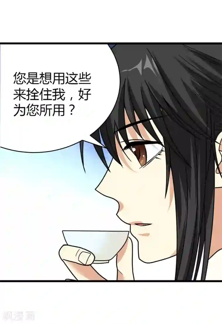神藏第32话 方逸再出手