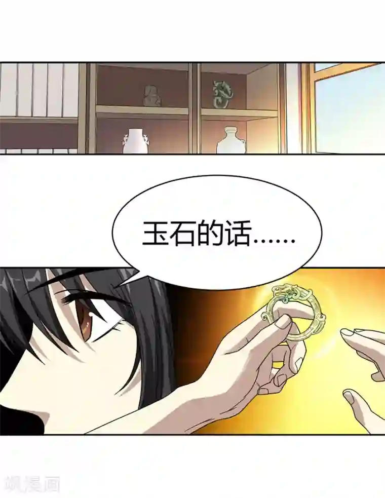 神藏第32话 方逸再出手