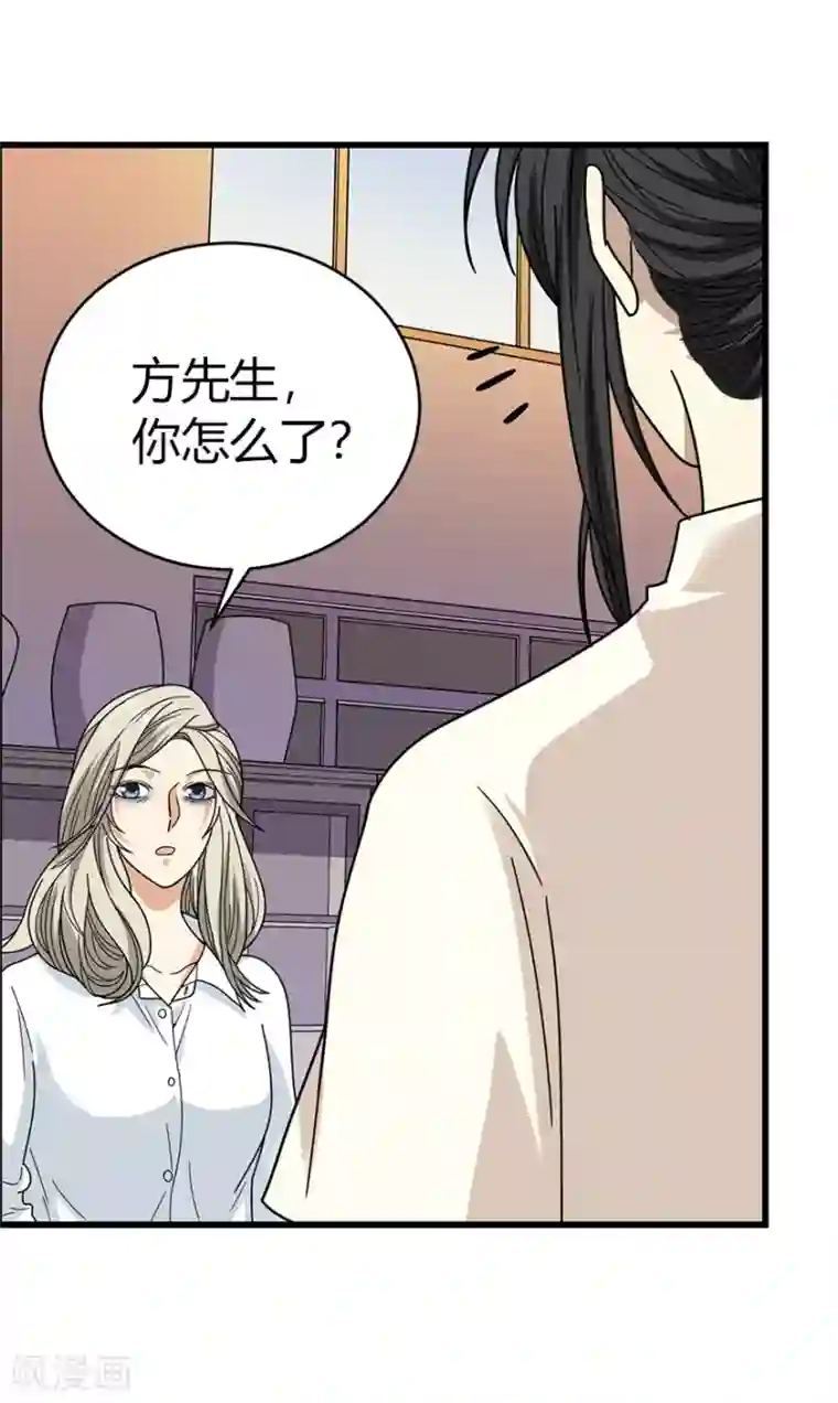 神藏第32话 方逸再出手