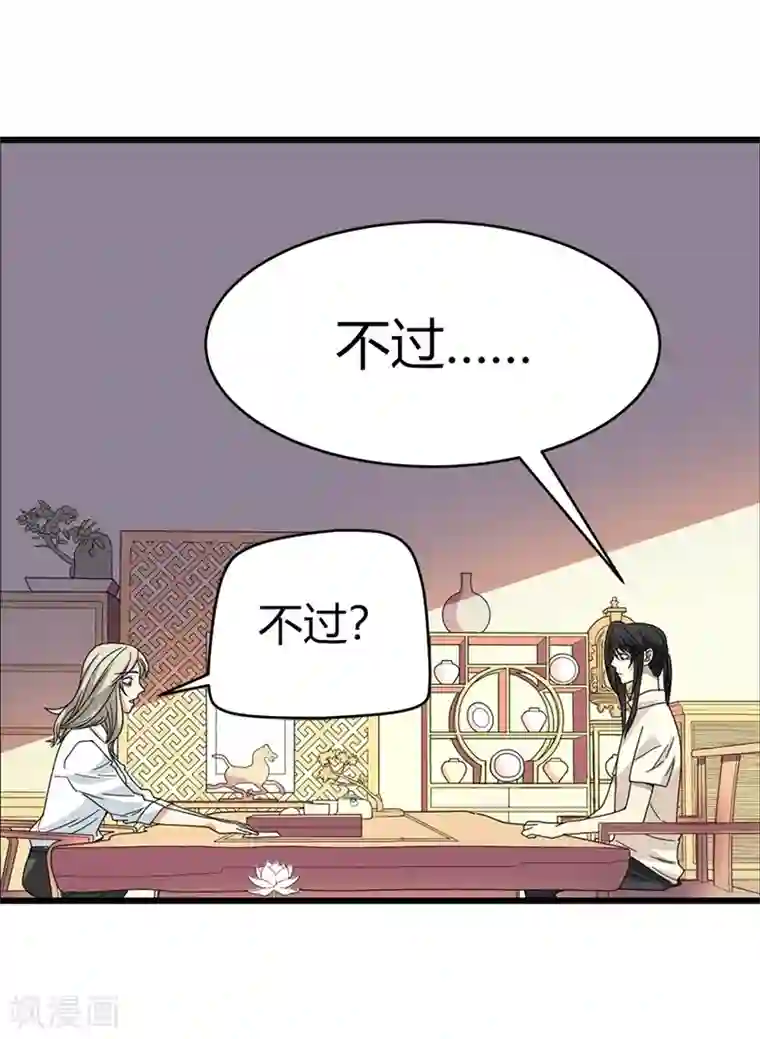 神藏第32话 方逸再出手