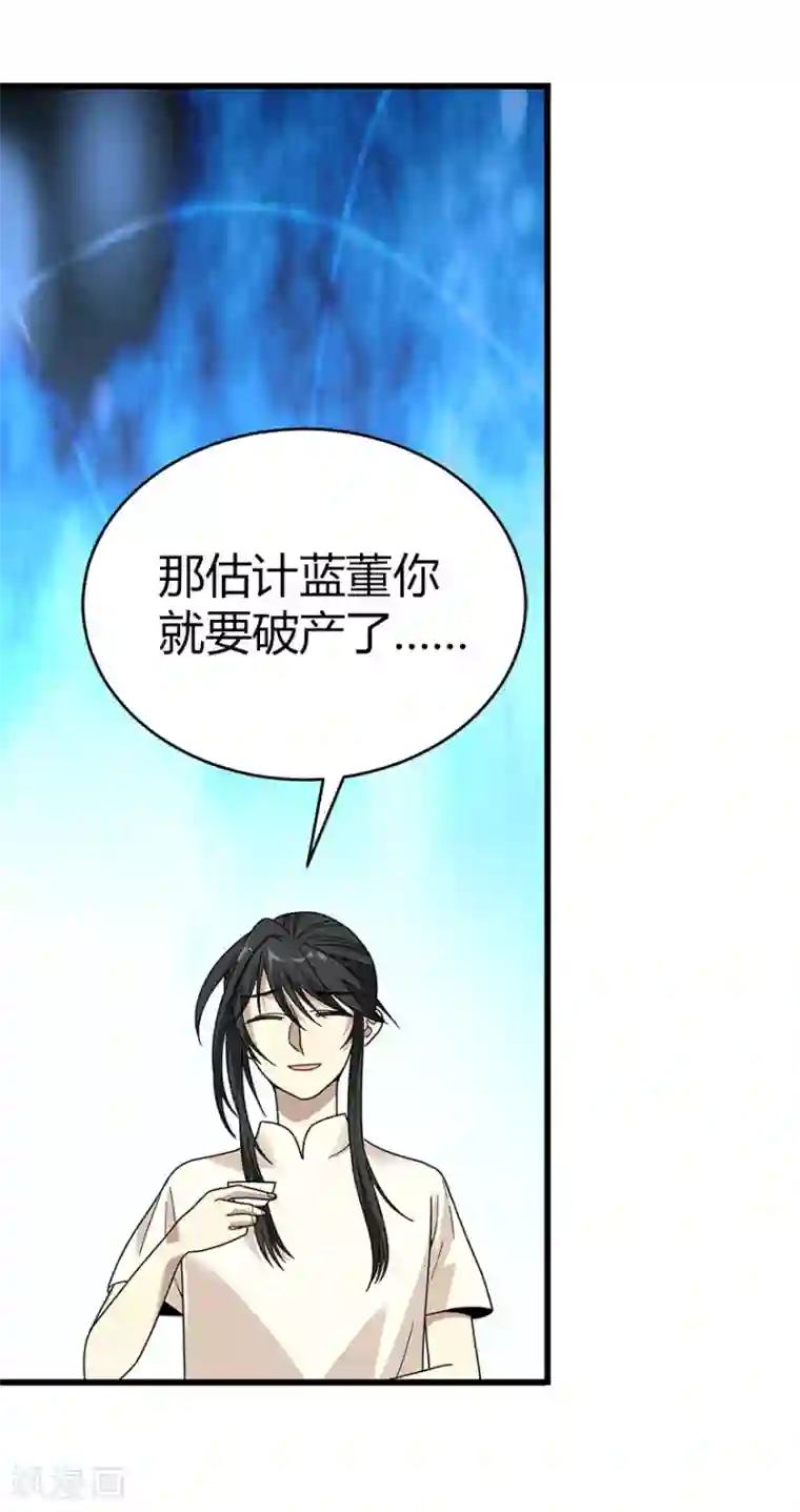 神藏第32话 方逸再出手