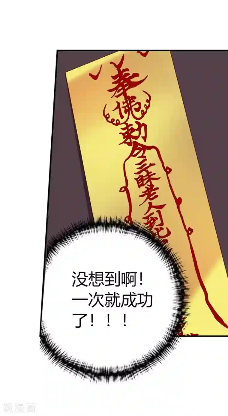 神藏第32话 方逸再出手