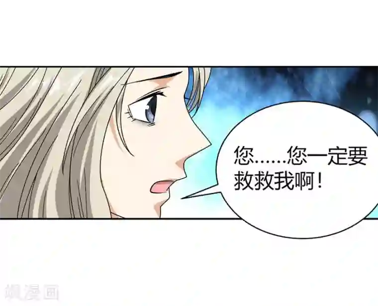 神藏第32话 方逸再出手