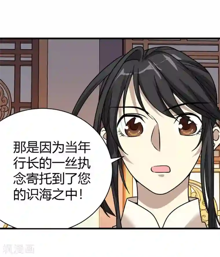 神藏第32话 方逸再出手