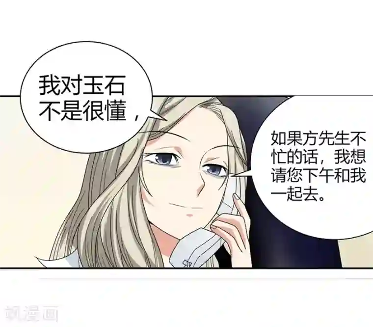 神藏第33话 目的地：扬州