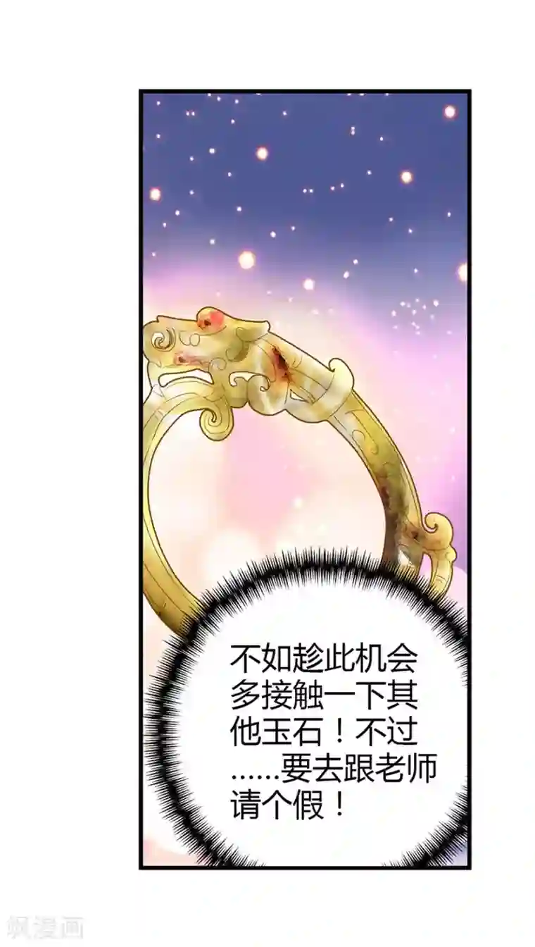 神藏第33话 目的地：扬州