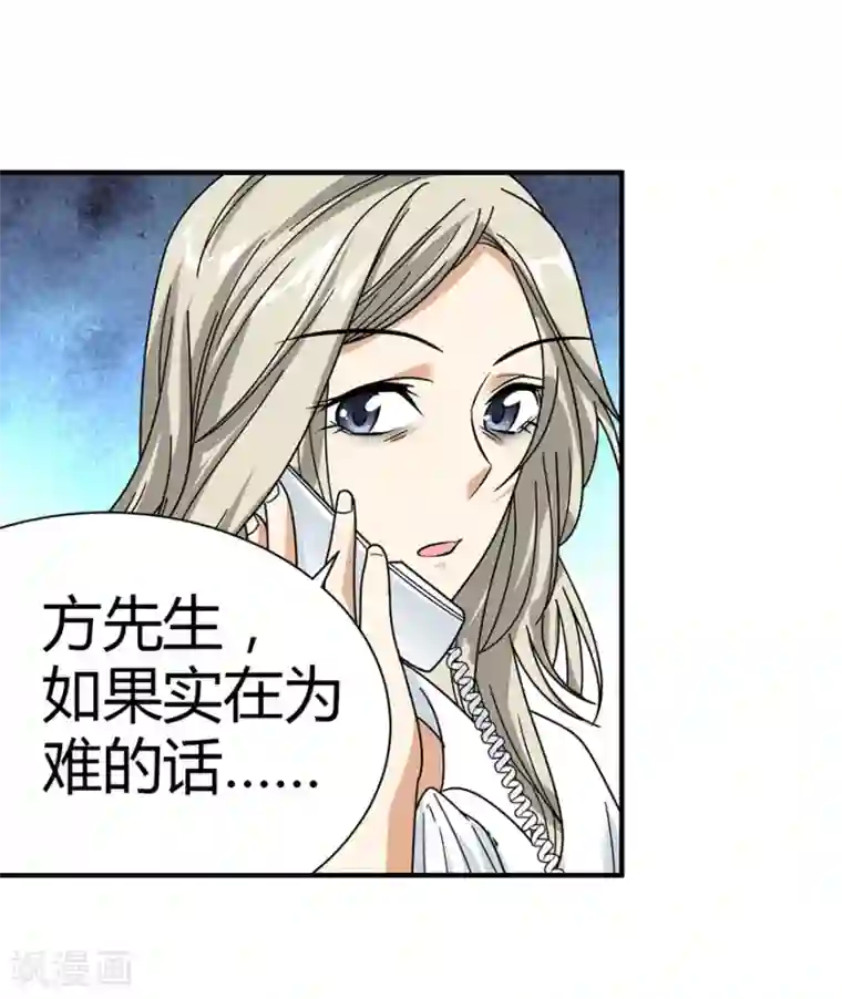 神藏第33话 目的地：扬州