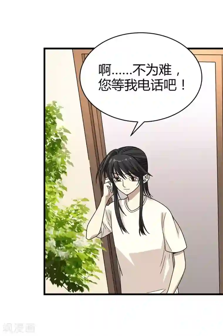 神藏第33话 目的地：扬州