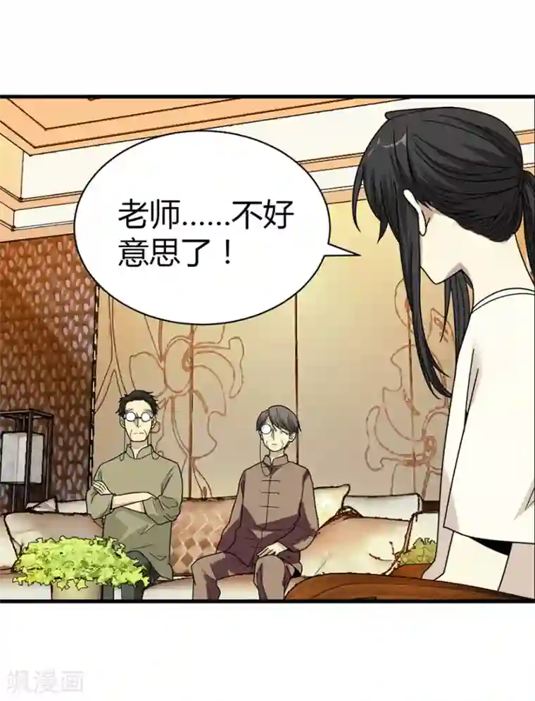 神藏第33话 目的地：扬州