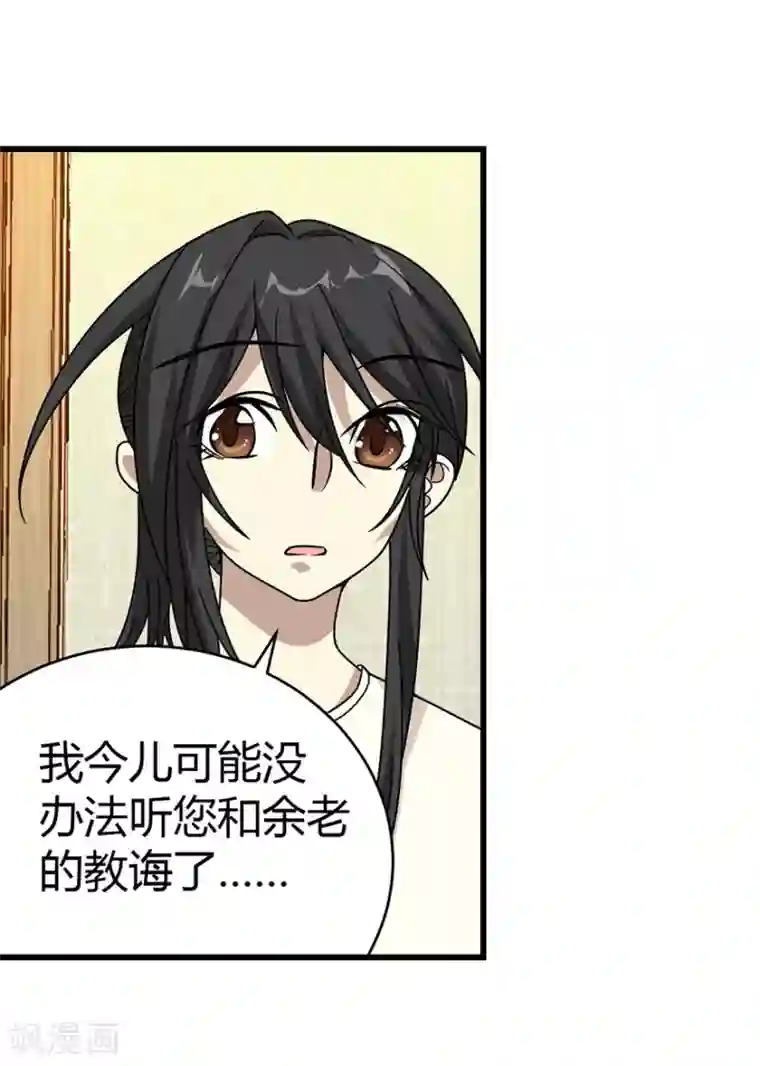 神藏第33话 目的地：扬州