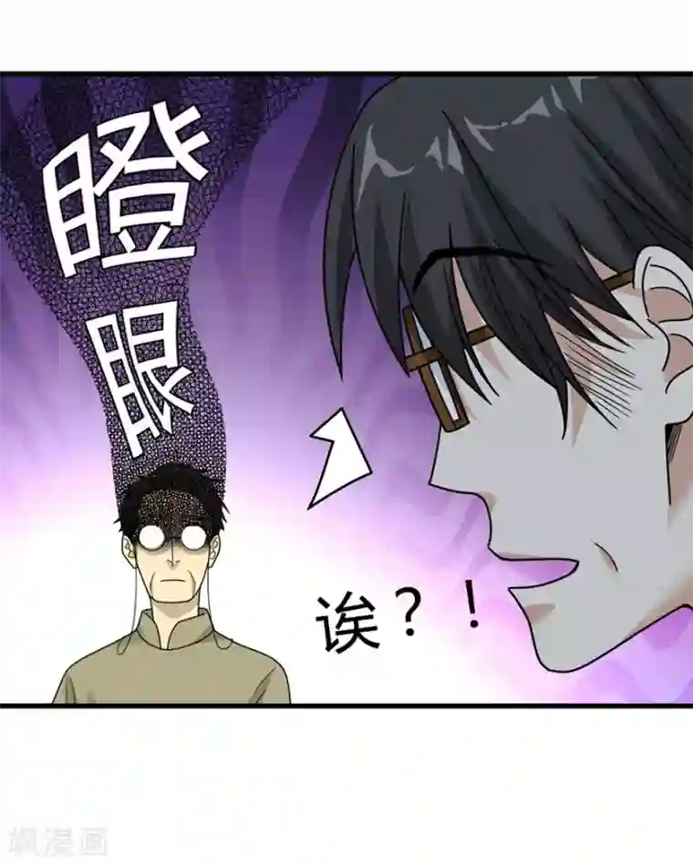 神藏第33话 目的地：扬州