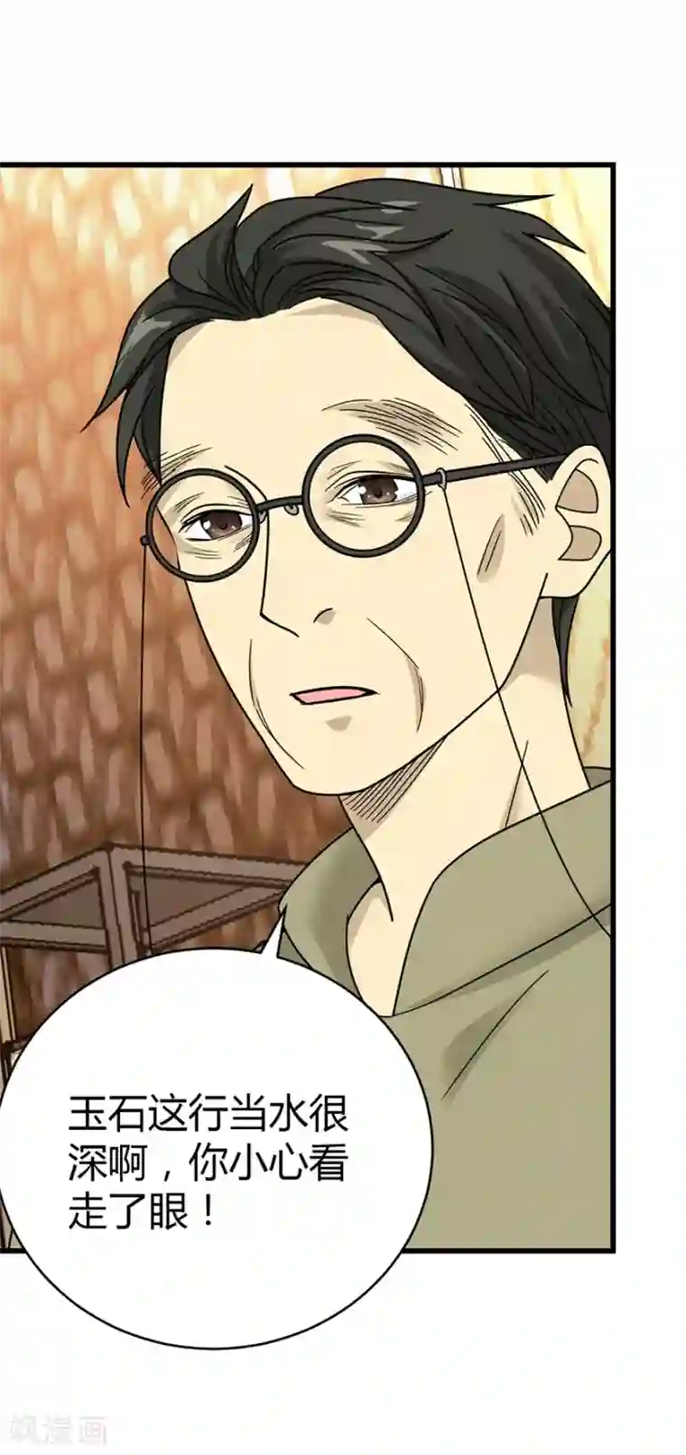 神藏第33话 目的地：扬州