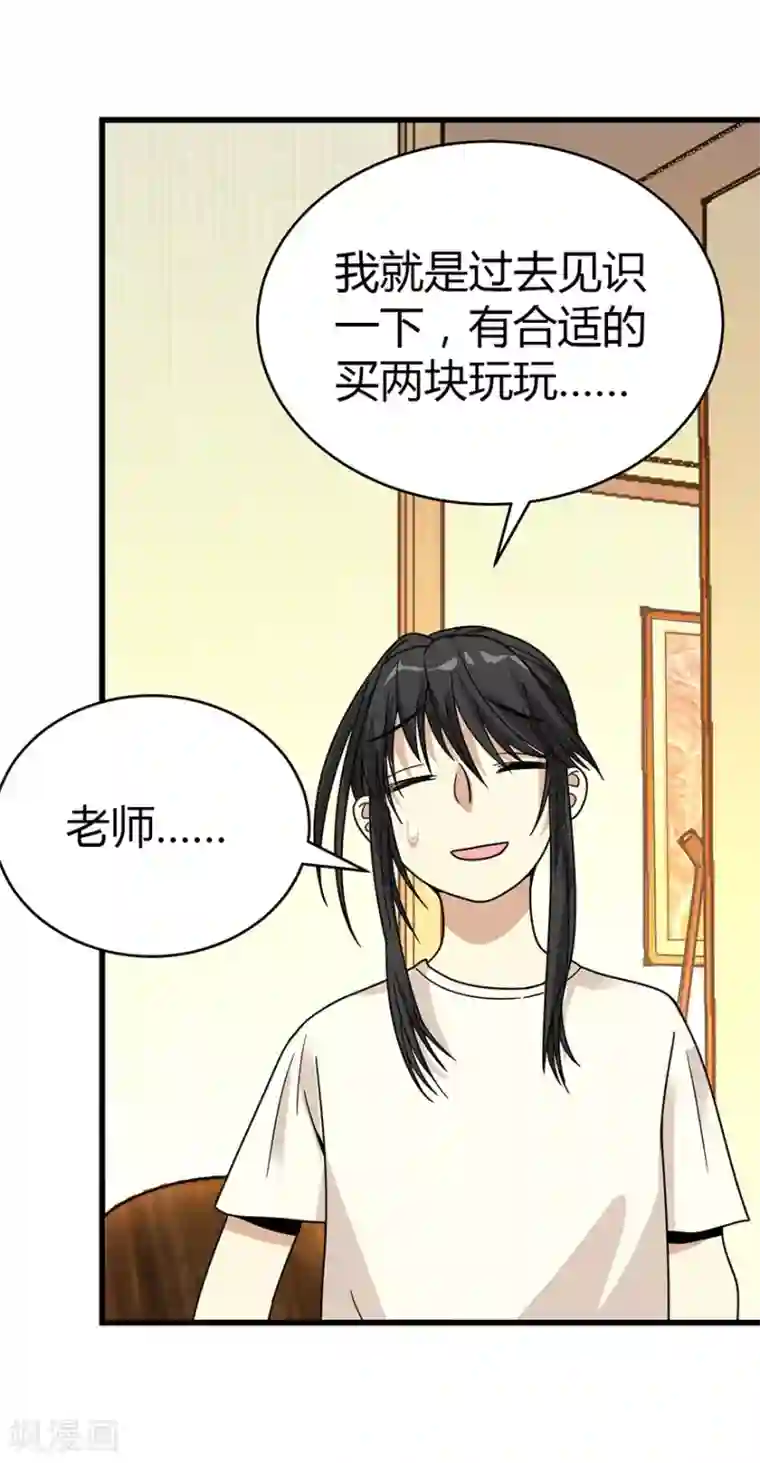 神藏第33话 目的地：扬州