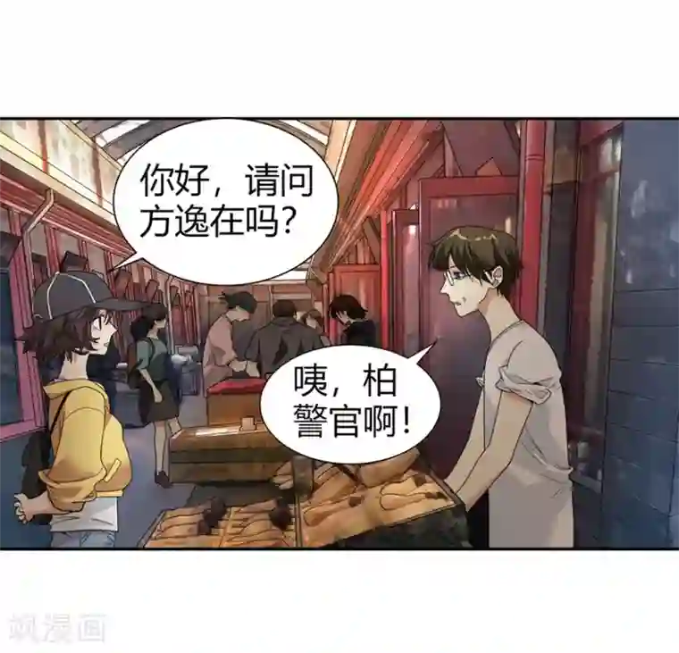 神藏第33话 目的地：扬州