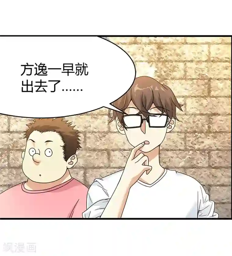 神藏第33话 目的地：扬州