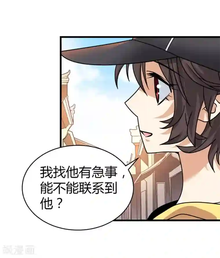 神藏第33话 目的地：扬州