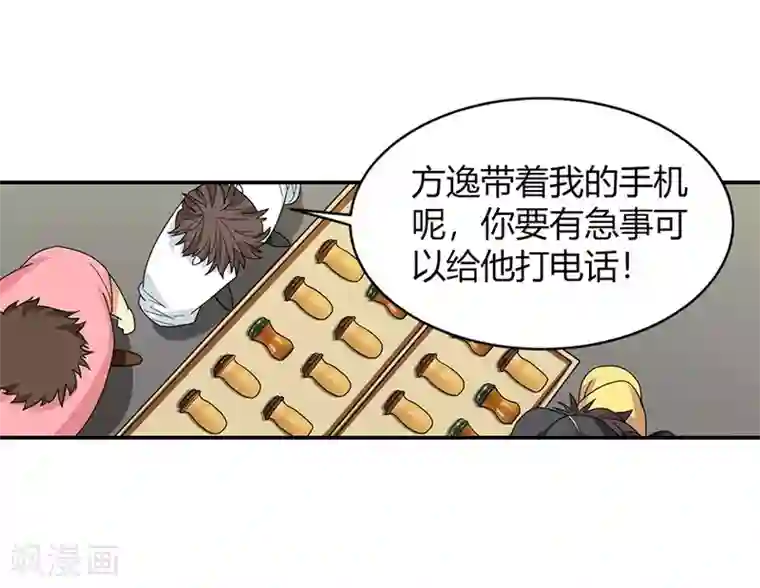 神藏第33话 目的地：扬州