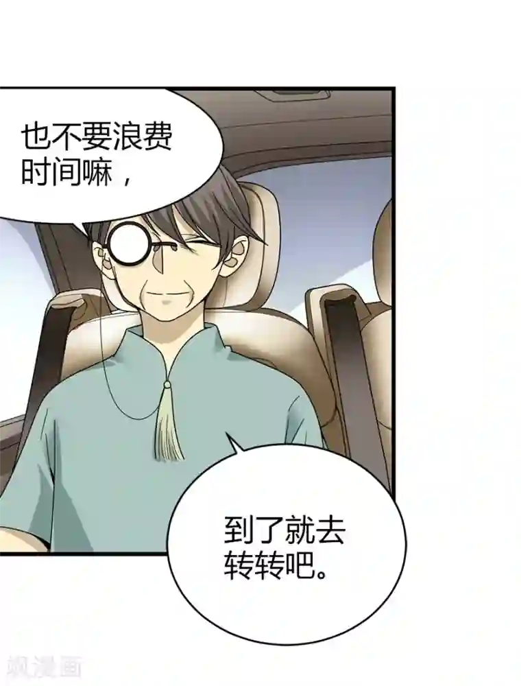 神藏第34话 独特的鉴别方法