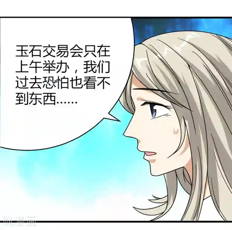 神藏第34话 独特的鉴别方法