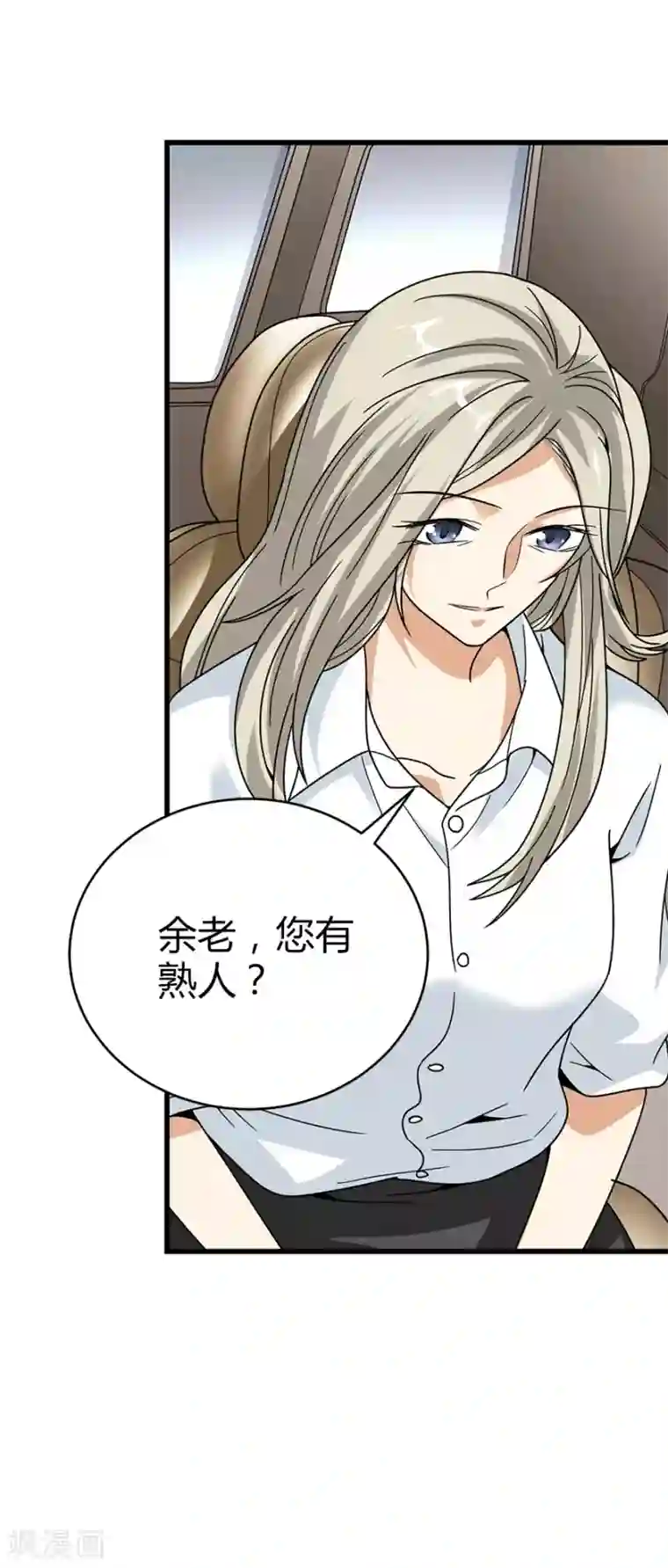 神藏第34话 独特的鉴别方法