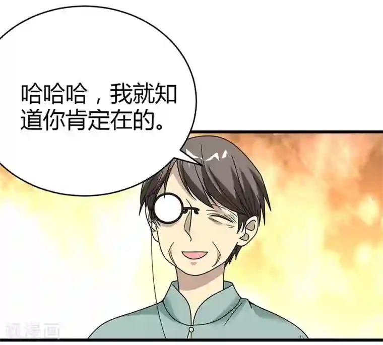 神藏第34话 独特的鉴别方法