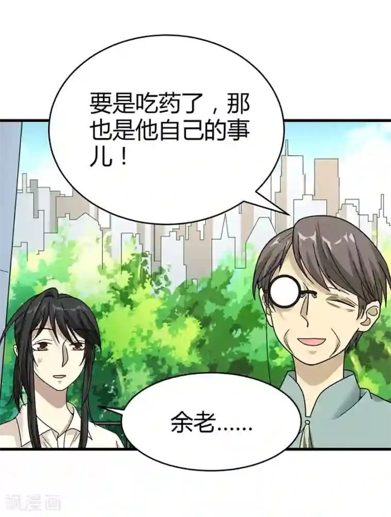 神藏第34话 独特的鉴别方法