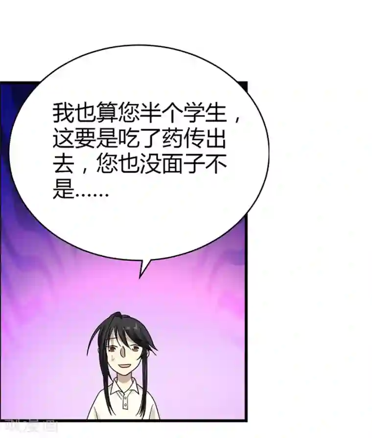 神藏第34话 独特的鉴别方法