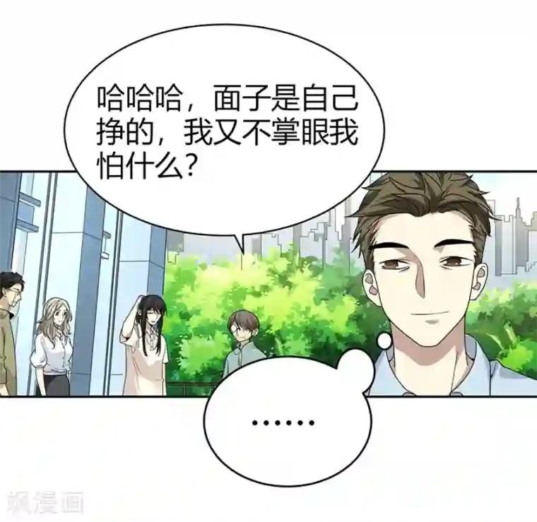 神藏第34话 独特的鉴别方法
