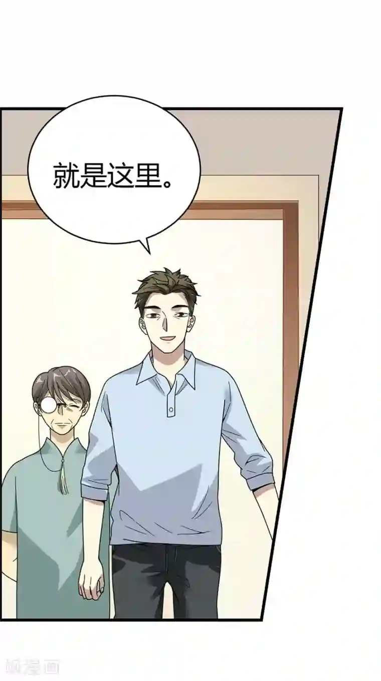 神藏第34话 独特的鉴别方法