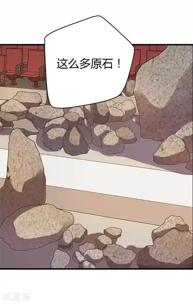 神藏第34话 独特的鉴别方法