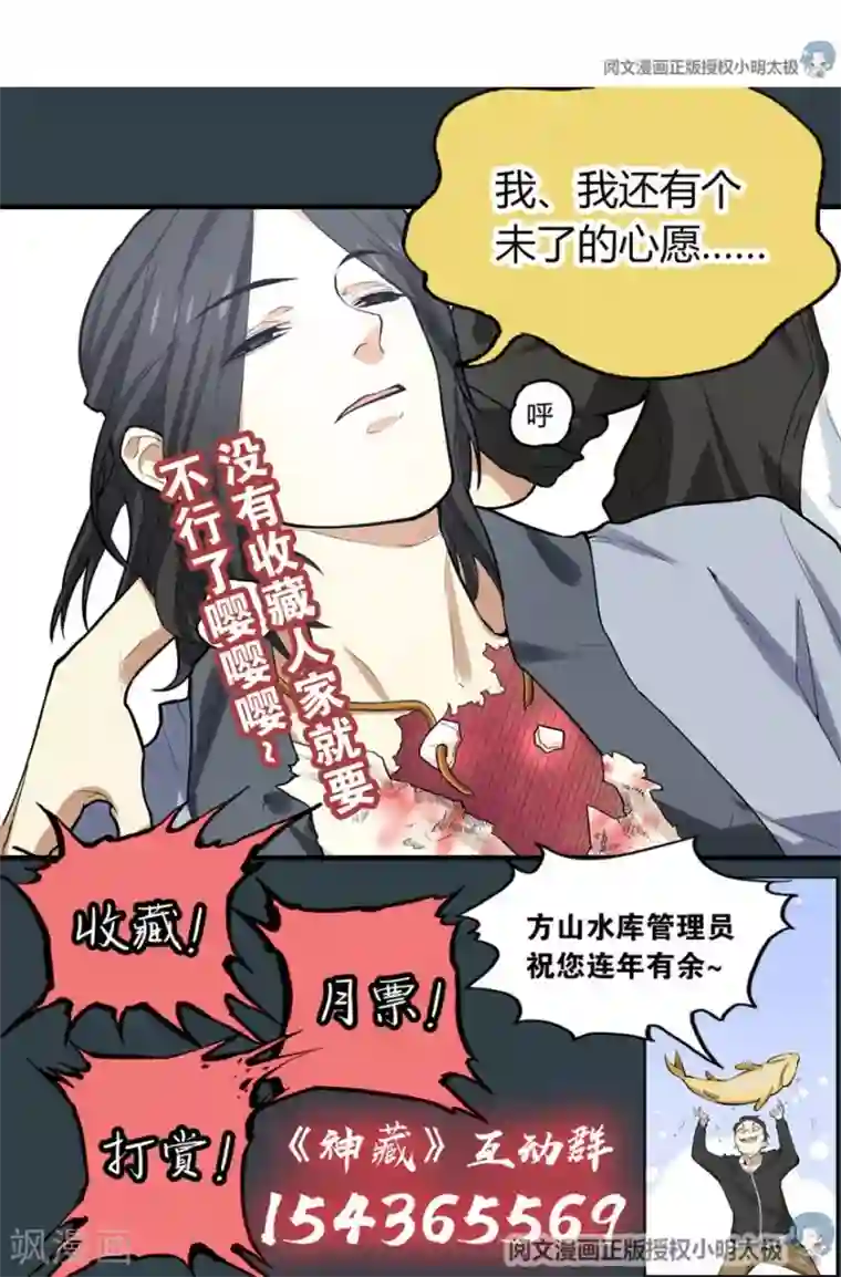 神藏第34话 独特的鉴别方法