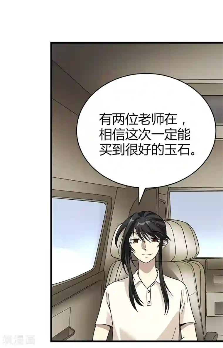 神藏第34话 独特的鉴别方法