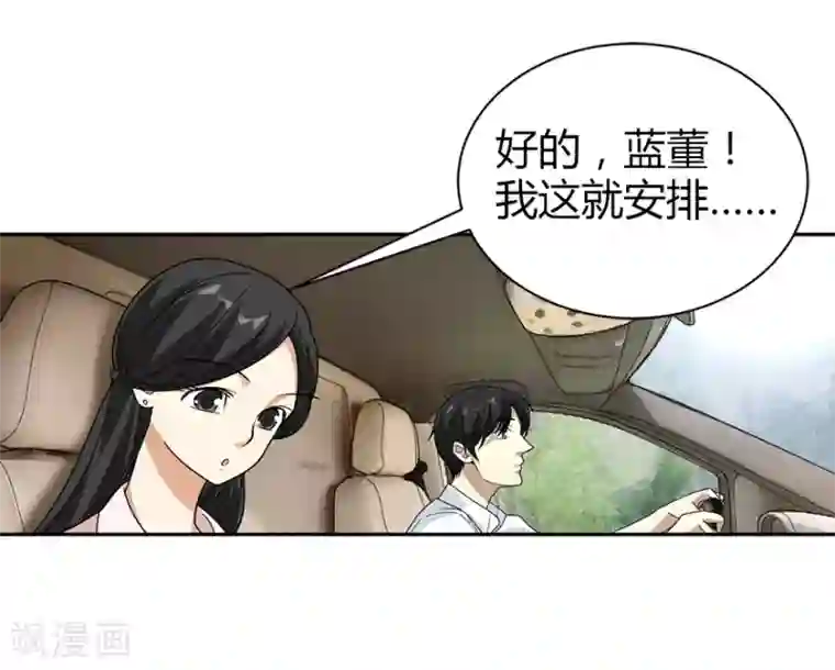 神藏第34话 独特的鉴别方法
