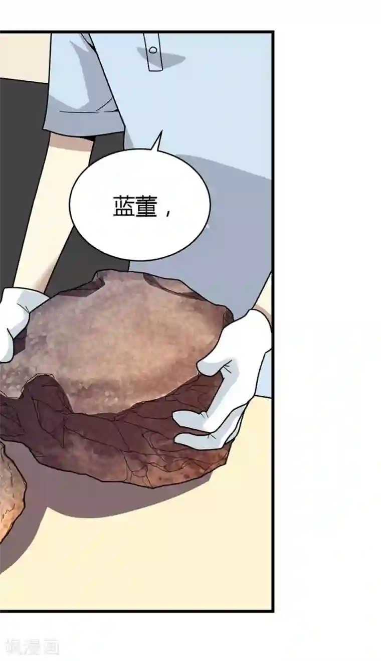 神藏第35话 令人吃惊的绝技