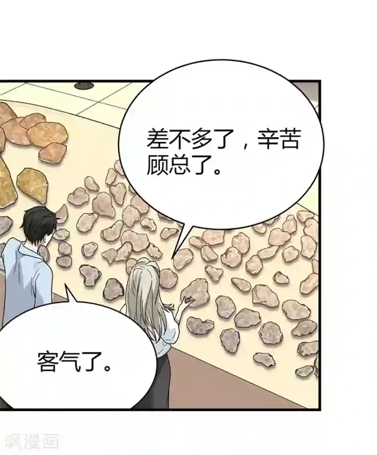 神藏第35话 令人吃惊的绝技