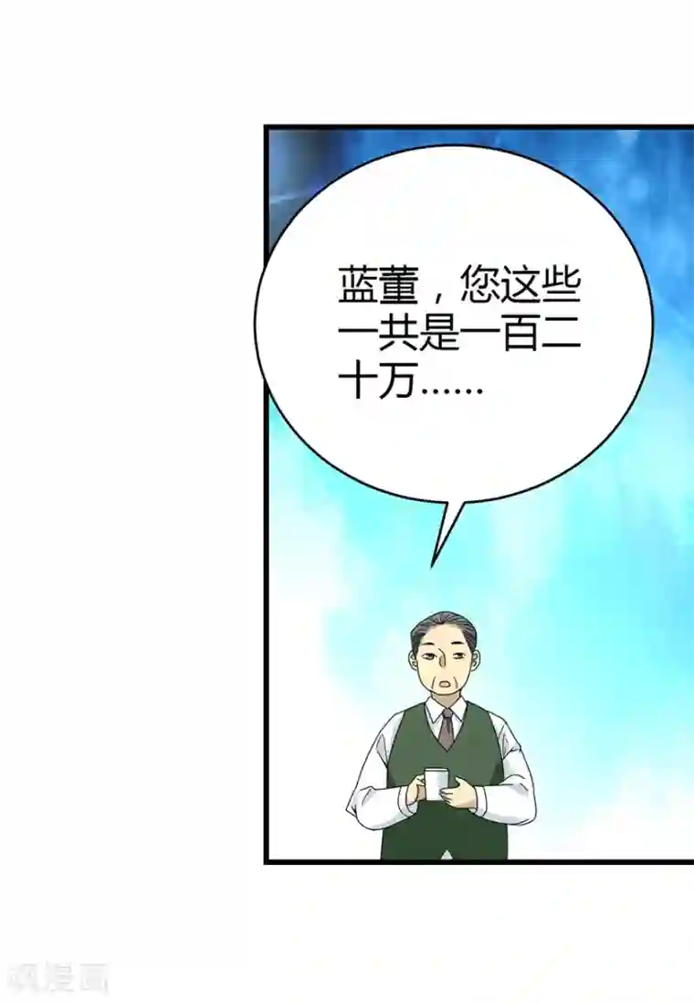 神藏第35话 令人吃惊的绝技