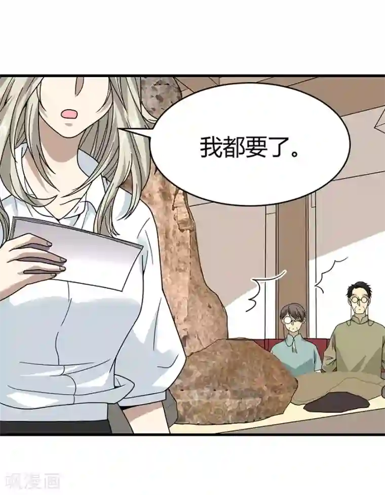 神藏第35话 令人吃惊的绝技