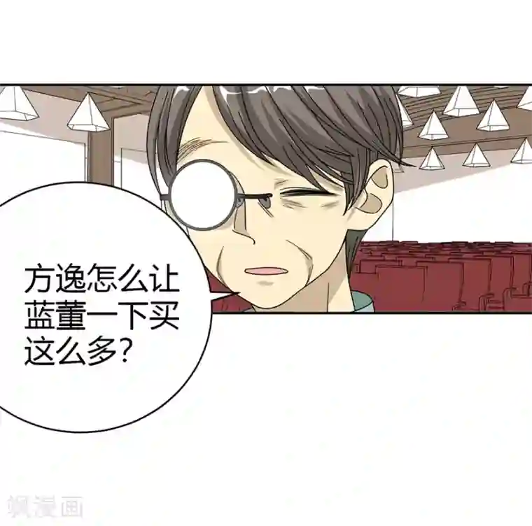 神藏第35话 令人吃惊的绝技