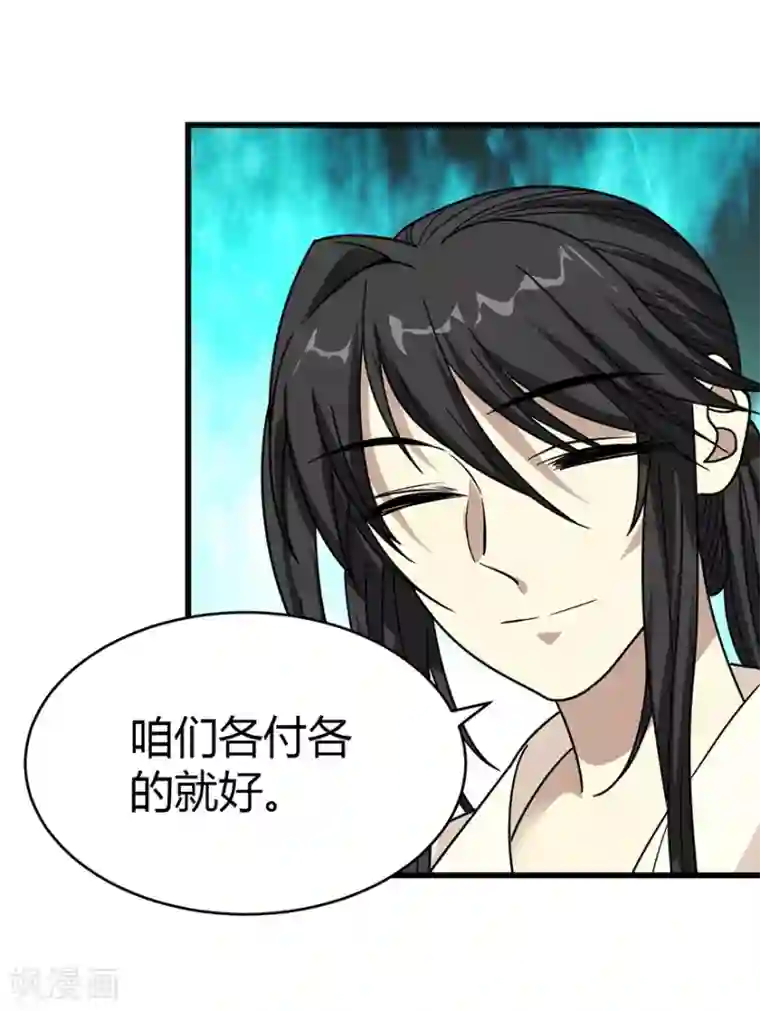 神藏第35话 令人吃惊的绝技