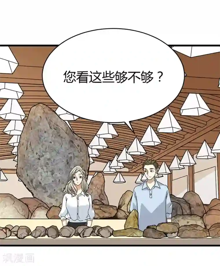 神藏第35话 令人吃惊的绝技