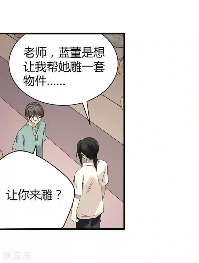 神藏第35话 令人吃惊的绝技