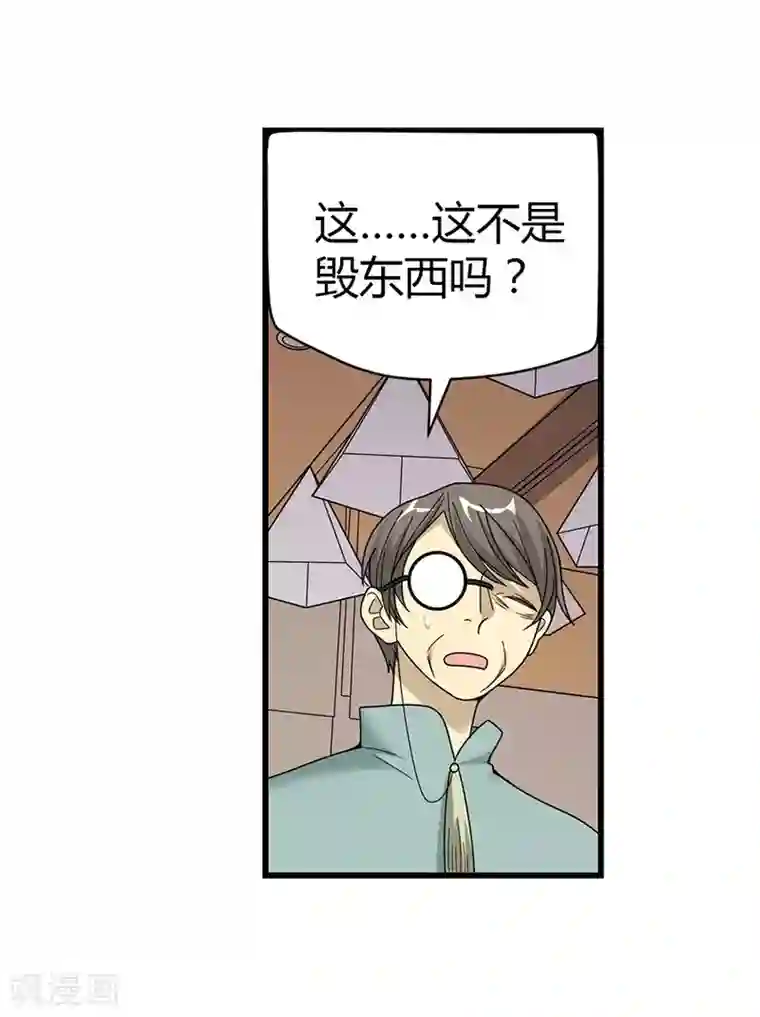 神藏第35话 令人吃惊的绝技