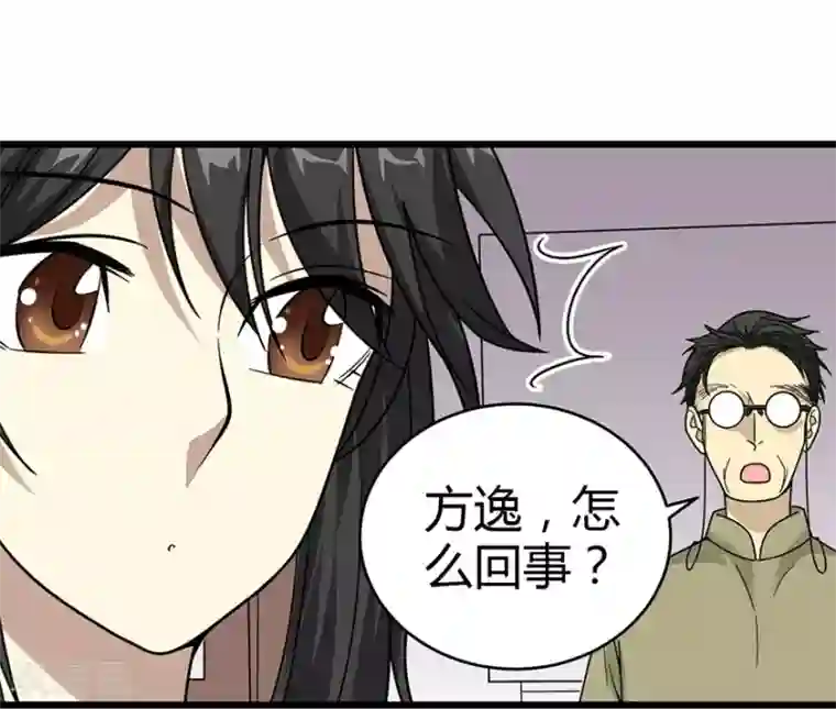 神藏第35话 令人吃惊的绝技