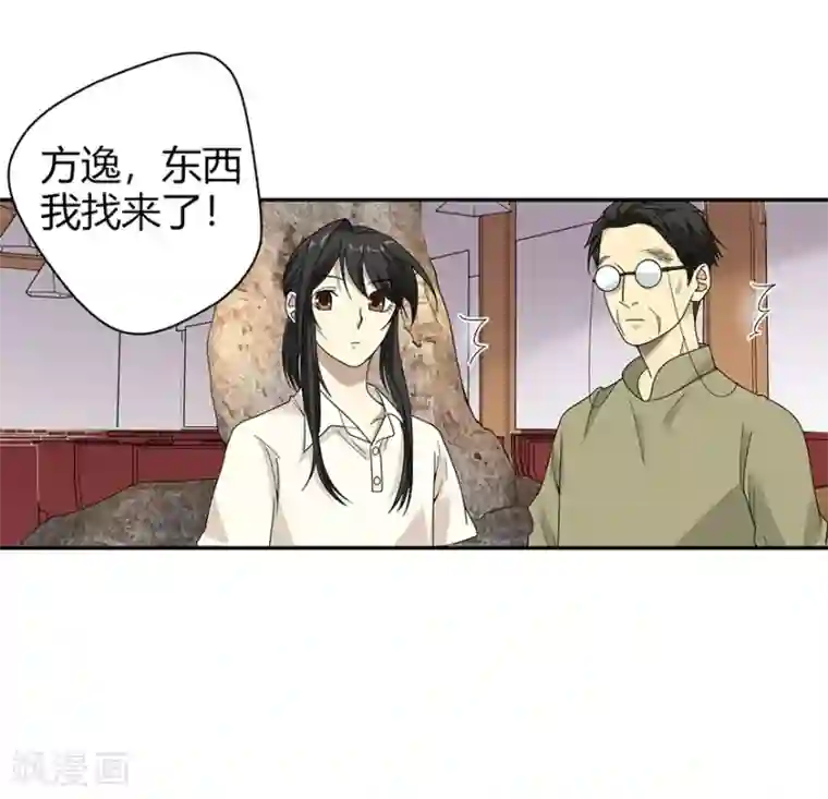 神藏第35话 令人吃惊的绝技