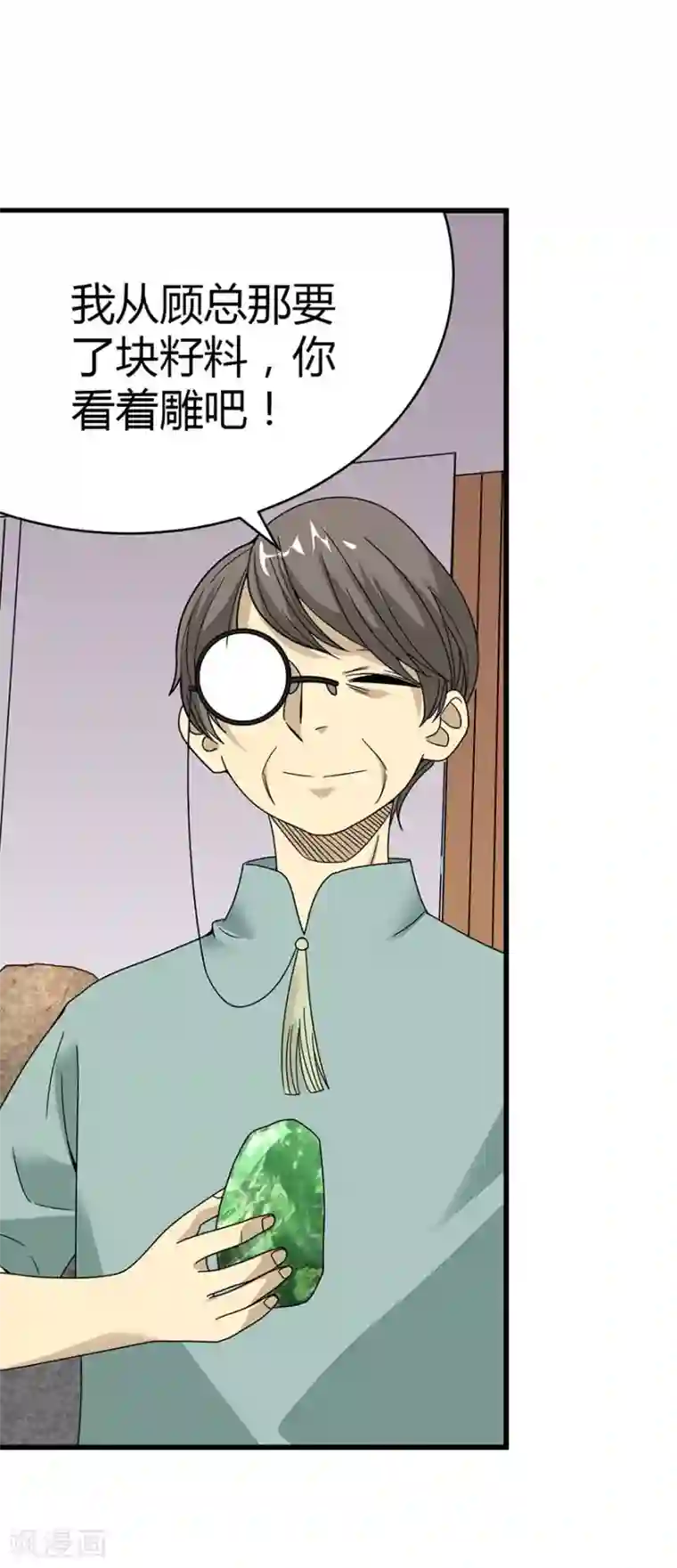 神藏第35话 令人吃惊的绝技