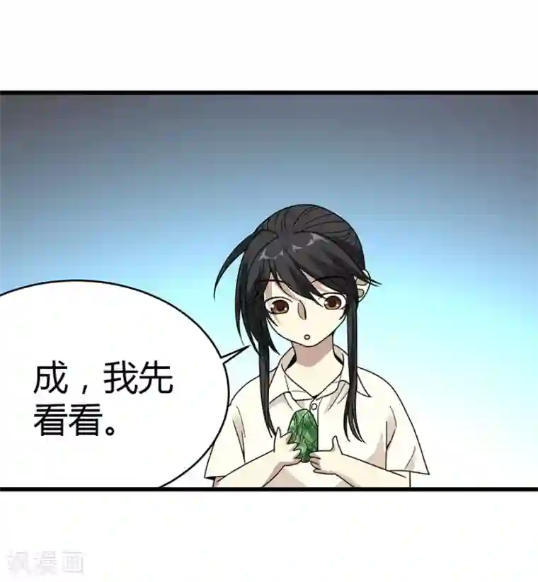 神藏第35话 令人吃惊的绝技