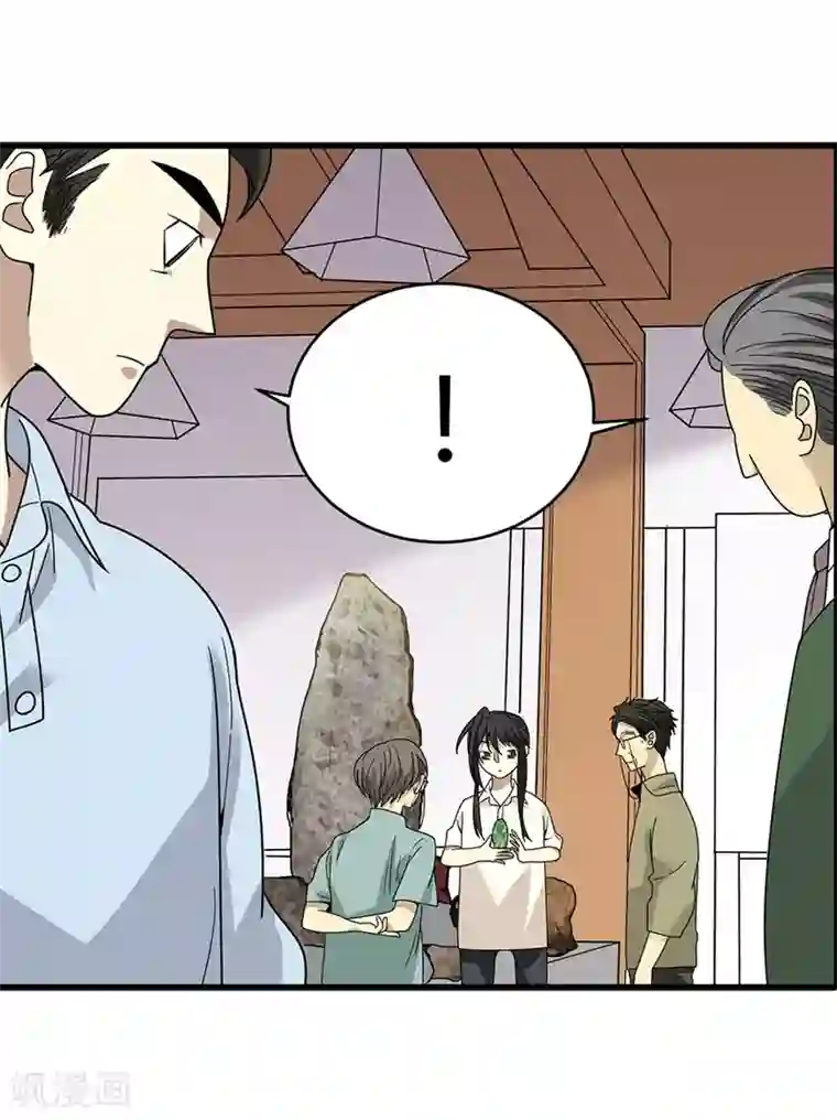 神藏第35话 令人吃惊的绝技