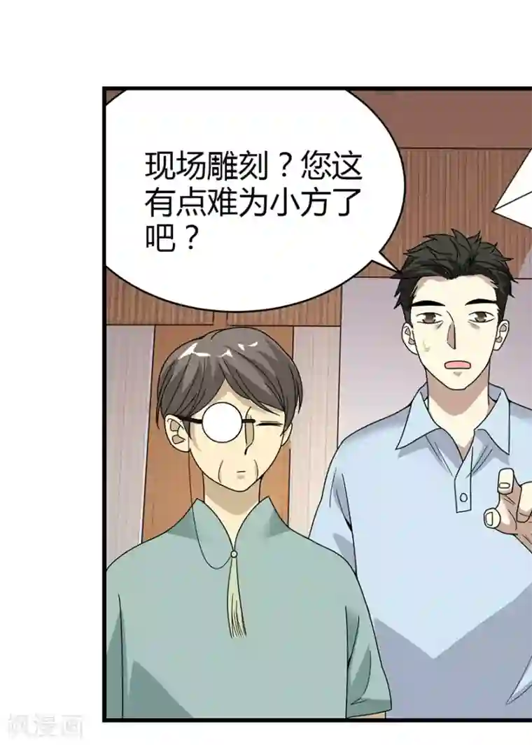 神藏第35话 令人吃惊的绝技