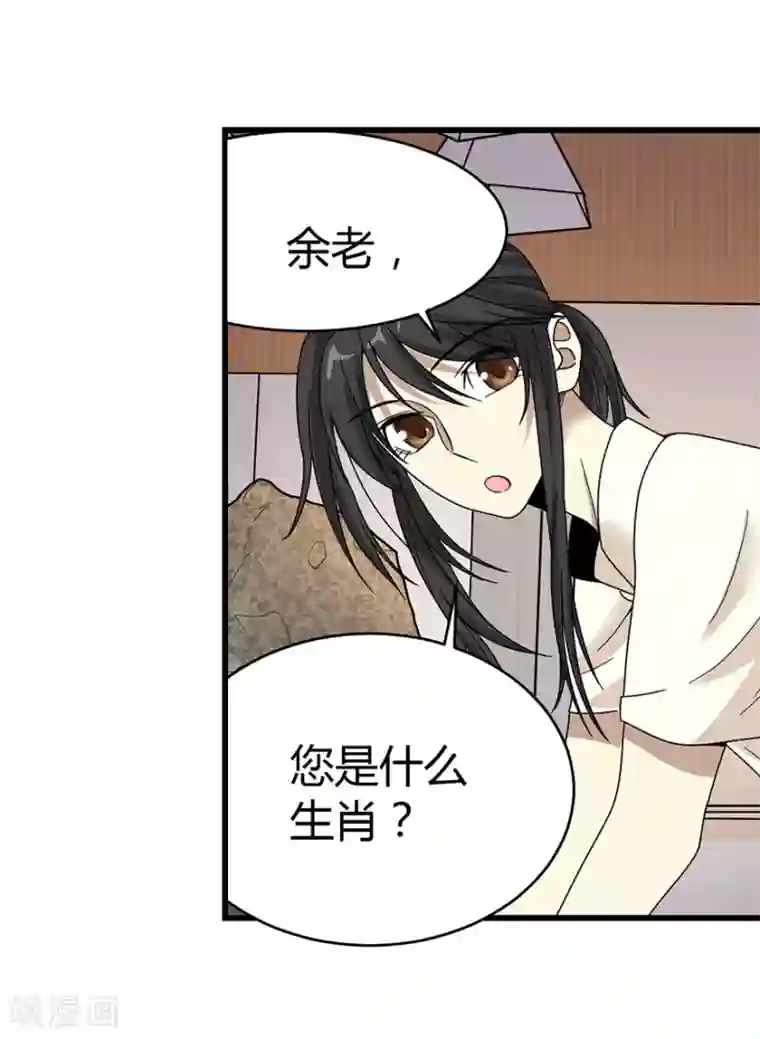 神藏第35话 令人吃惊的绝技